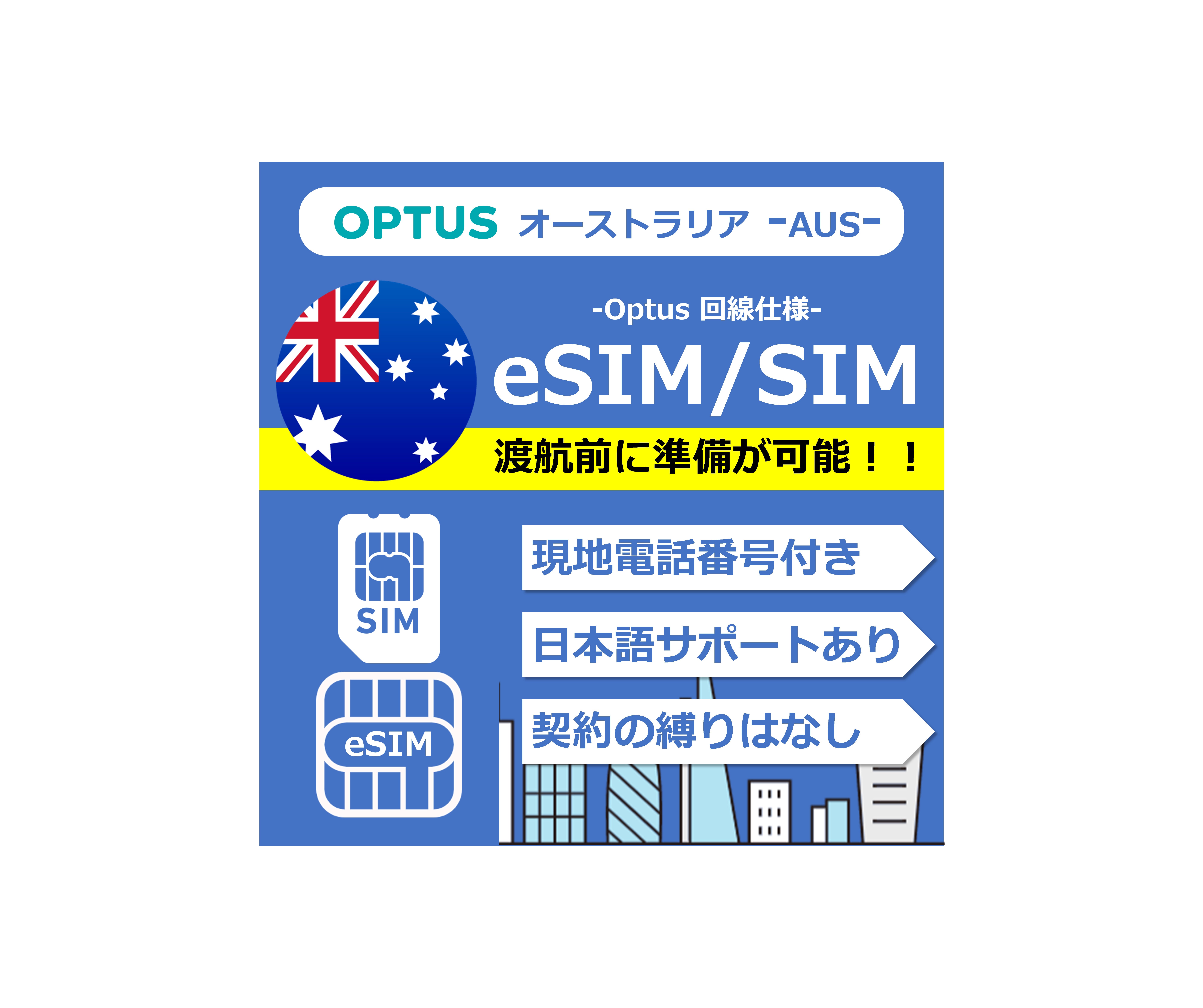Amazon.co.jp: オーストラリア 短期・旅行者 海外 eSIM 国内電話